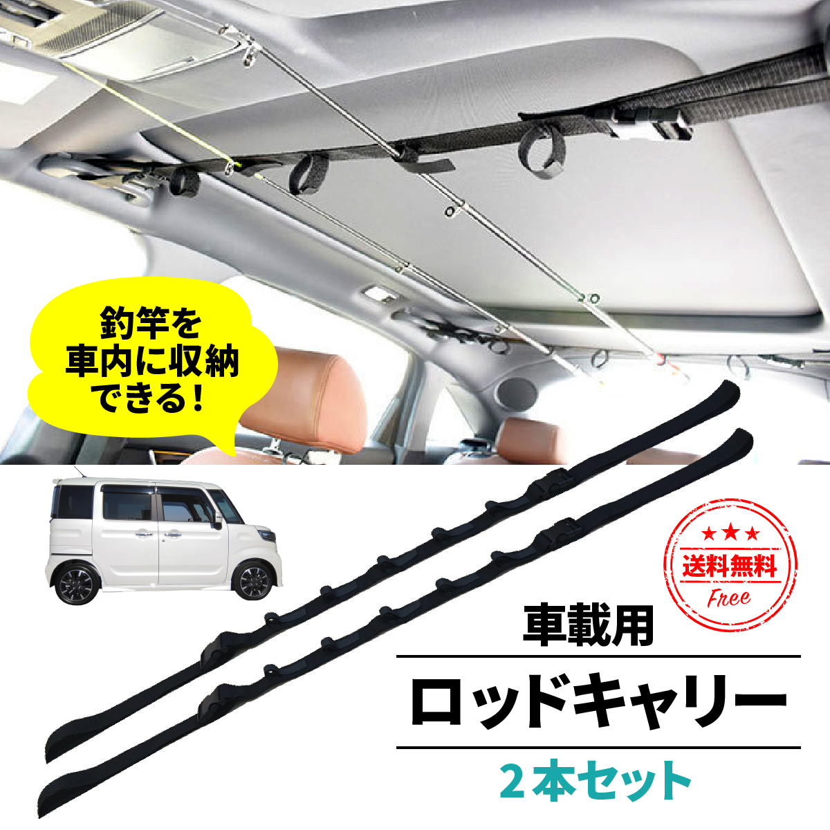 楽天市場 店内全品p10倍 お得なクーポン有 ロッドホルダー 車 釣り竿 車載 車用 ロッドスタンド ロッドキャリー ギフト プレゼント 釣竿 収納 竿立て 壁掛け 軽自動車 アウトドア フィッシング 夏 キャンプ 旅行 海 暮らしの雑貨ストア マシュー