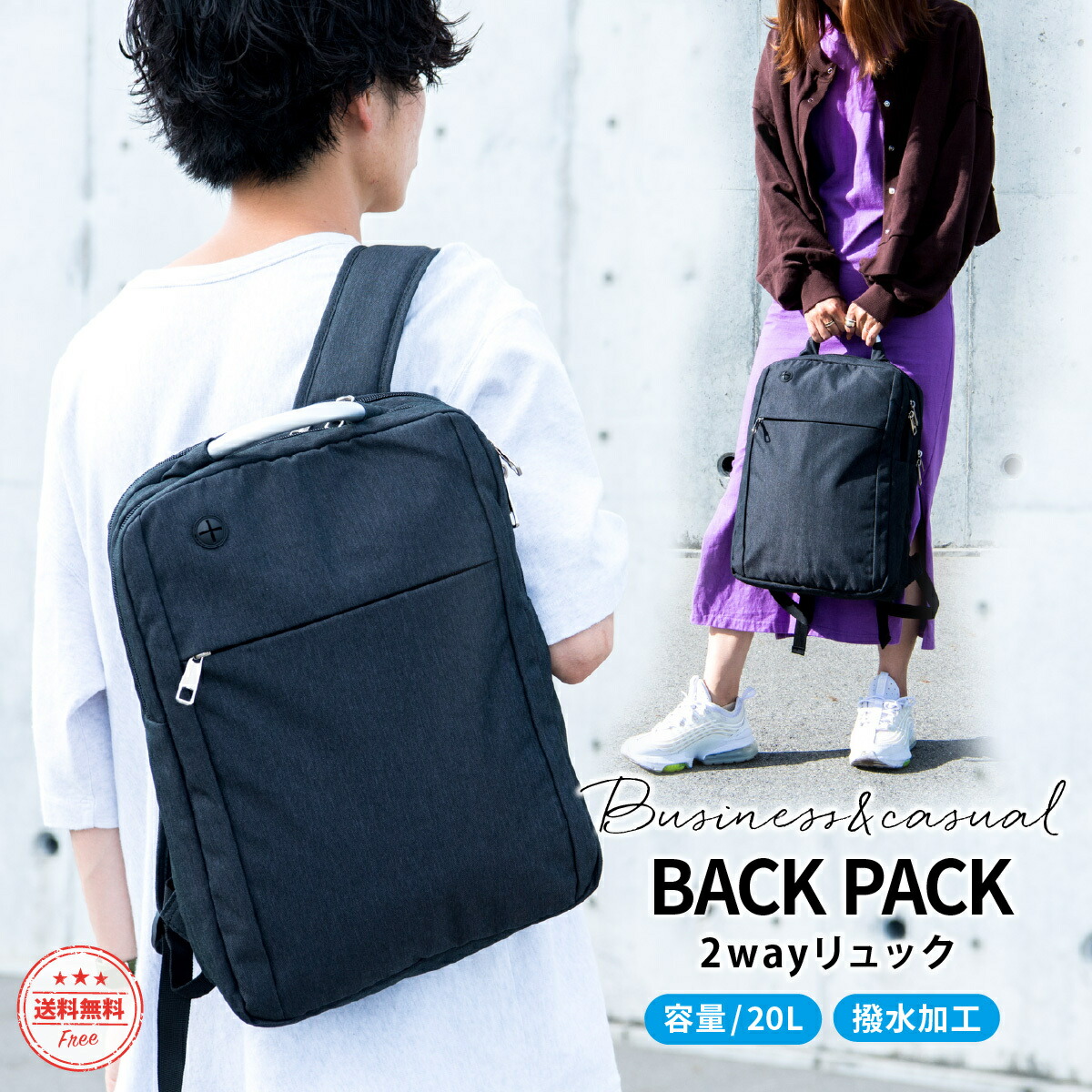 楽天市場 送料無料 ビジネスバッグ ビジネスリュック レディース メンズ 大容量 防水リュック 2way リュックサック バックパック リュック 通勤 通学 きれいめ フォーマル 軽量 ケーブルポート 暮らしの雑貨ストア マシュー