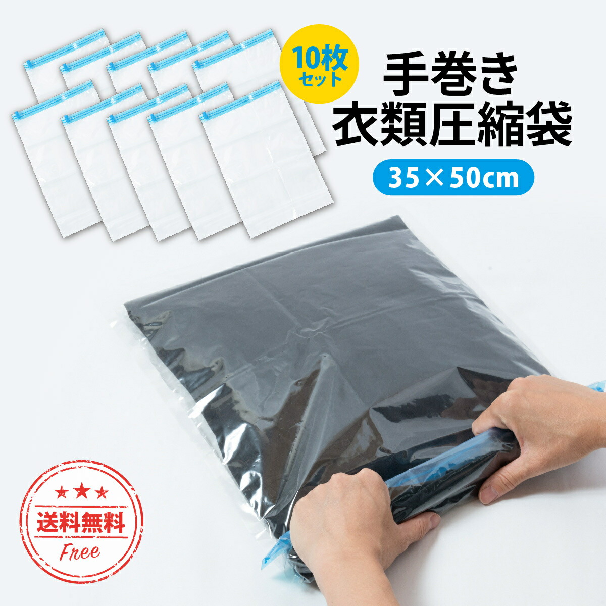 供え 圧縮袋 衣類 10枚セット 旅行 収納袋 掃除機不要 手巻き 簡単 服 整理 衣替え 大掃除 コンパクト 薄型 キャンプ アウトドア 真空パック  防災 災害 防災グッズ qdtek.vn
