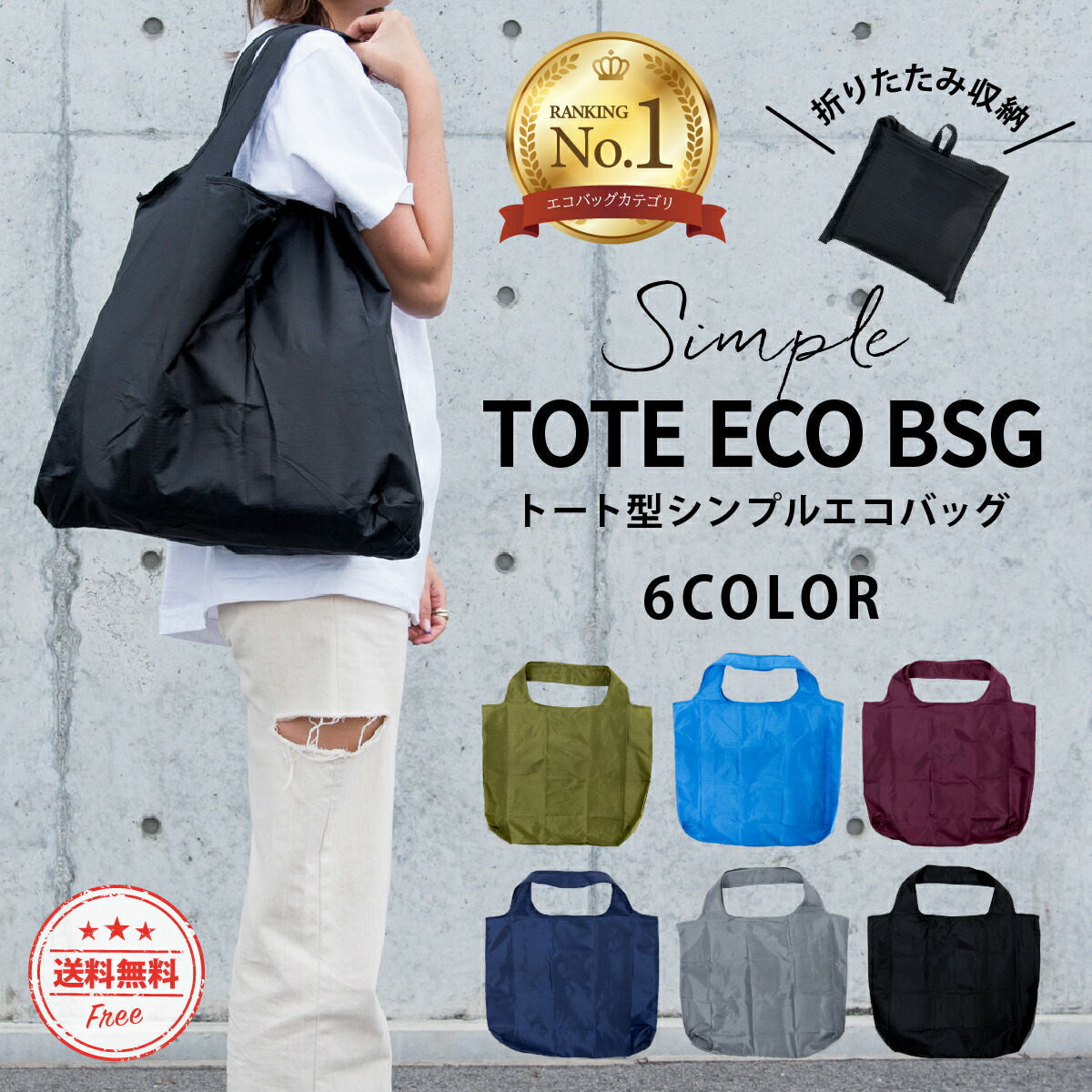 【新品】★1点限り★エコバッグ簡単 バック 大容量 コンパクトト ブルー 特価】エコバッグ シンプル 大容量 ショッピングバッグ カラフル