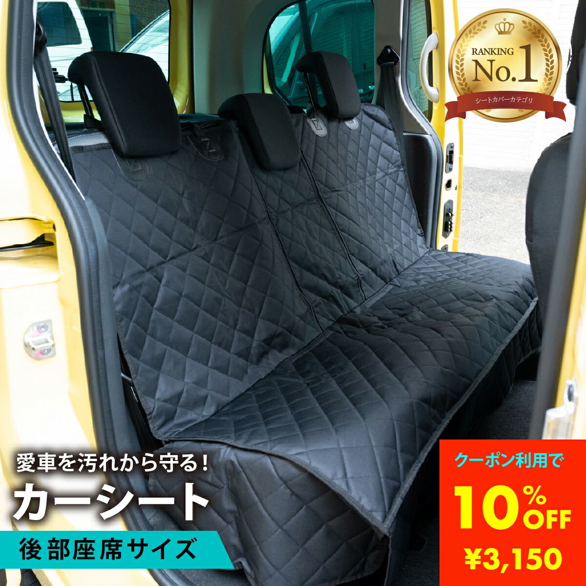 楽天市場】【10日限定 店内2点以上購入で15％OFF】カーシート
