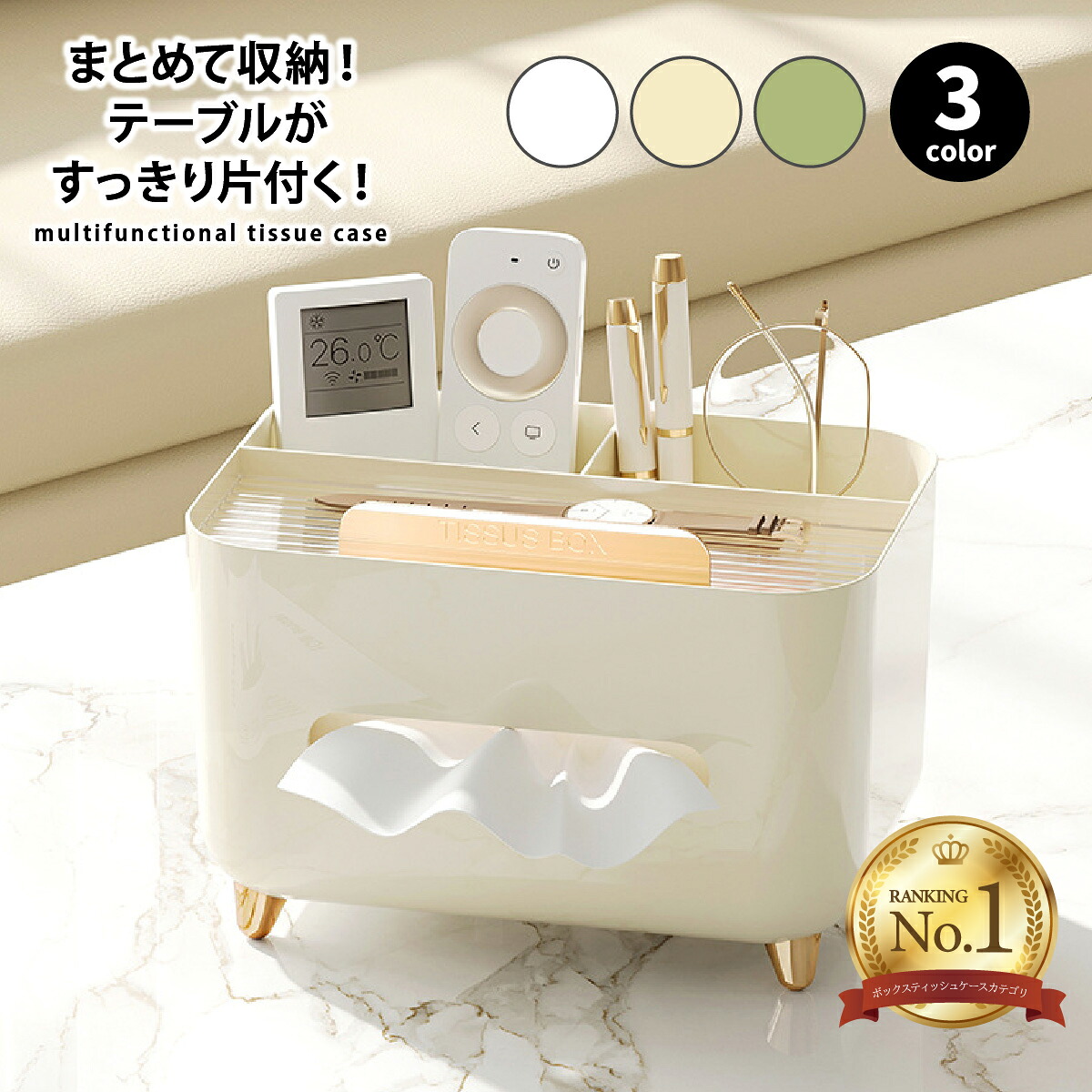 楽天市場】＼最大20%OFFクーポン／【楽天1位】ティッシュケース