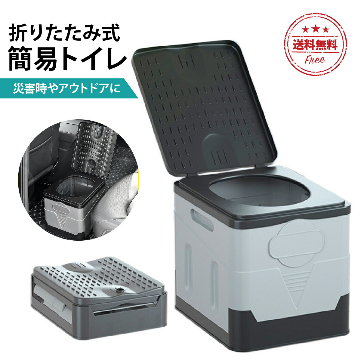 【楽天市場】\期間限定！最大15%OFFクーポン／簡易トイレ 折りたたみ 非常用 携帯トイレ 登山 車 防災トイレ 大便 緊急トイレ 渋滞