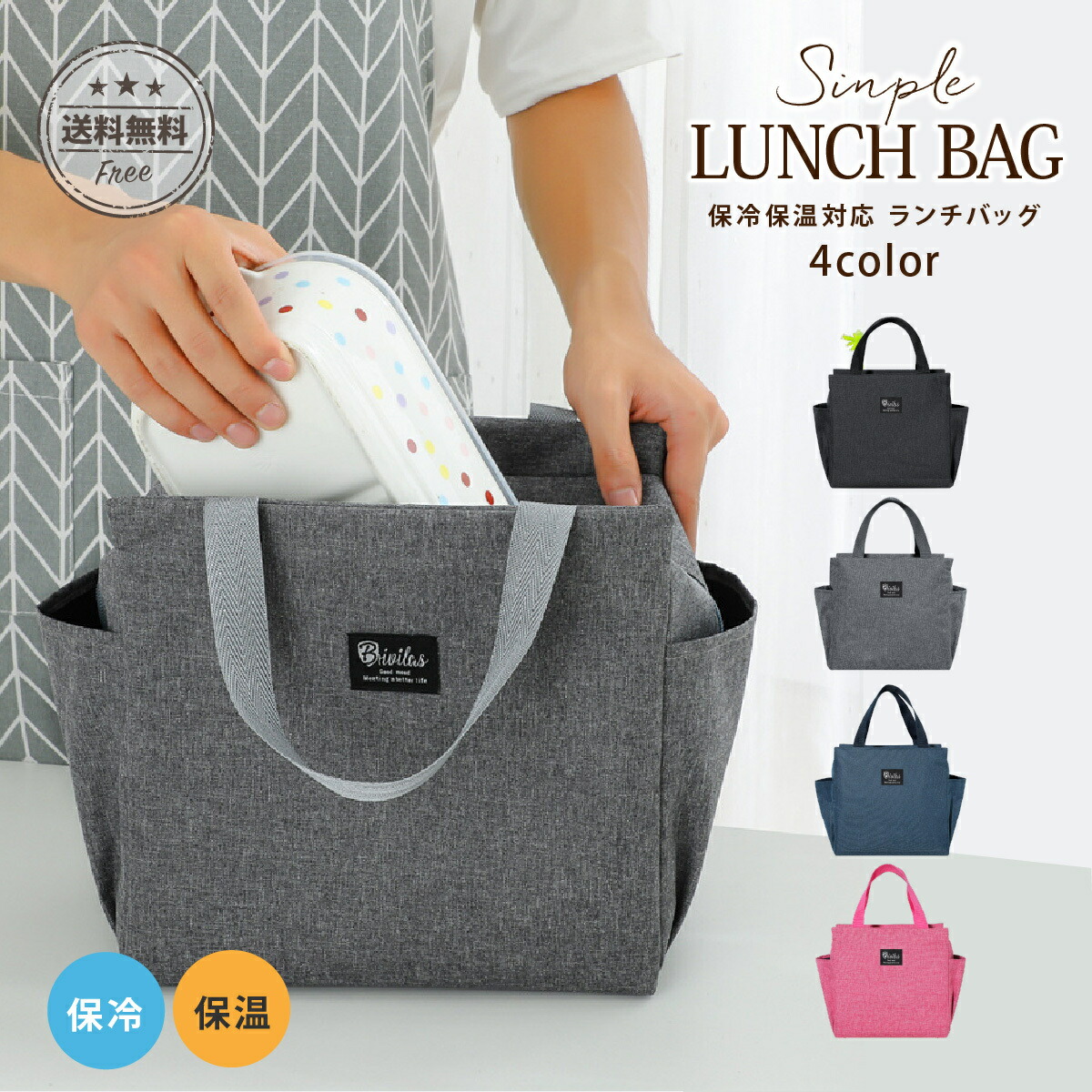 【楽天市場】\マラソン限定！最大20%OFFクーポン／ランチバッグ 保冷 大きめ メンズ レディース おしゃれ マチ広い コンパクト グレー