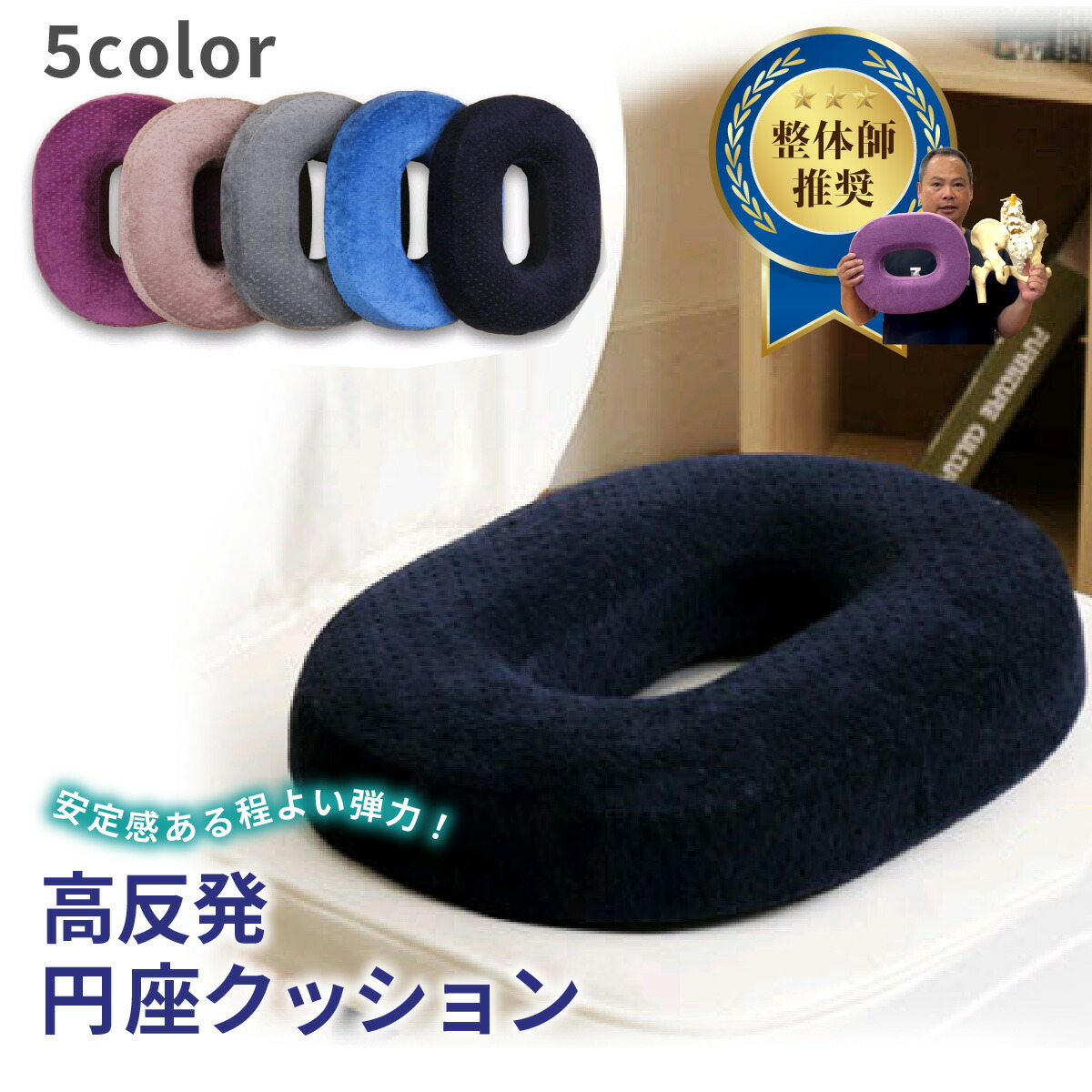 楽天市場】＼最大20%OFFクーポン | GWセール／円座クッション 産後 痔