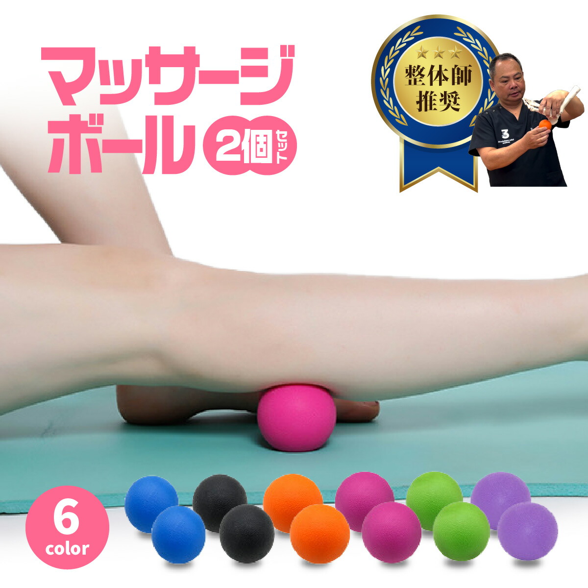 楽天市場】ファイテン メタックスボール(2個入)ボール 型