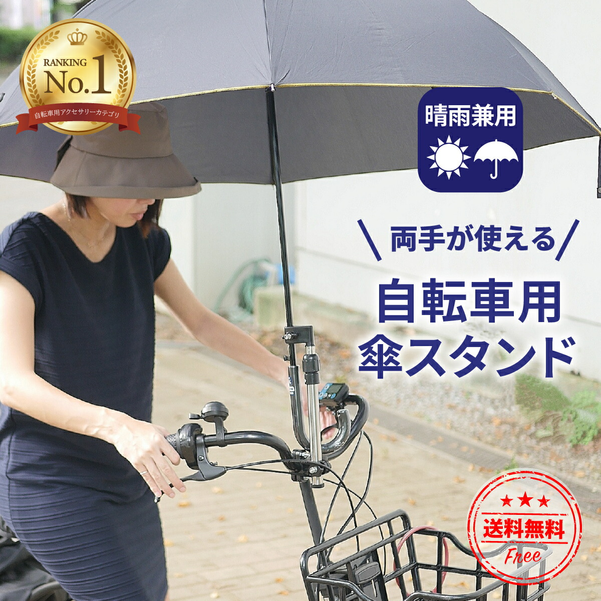 楽天市場】＼3/4 20時～最大50%OFFクーポン／傘スタンド 自転車