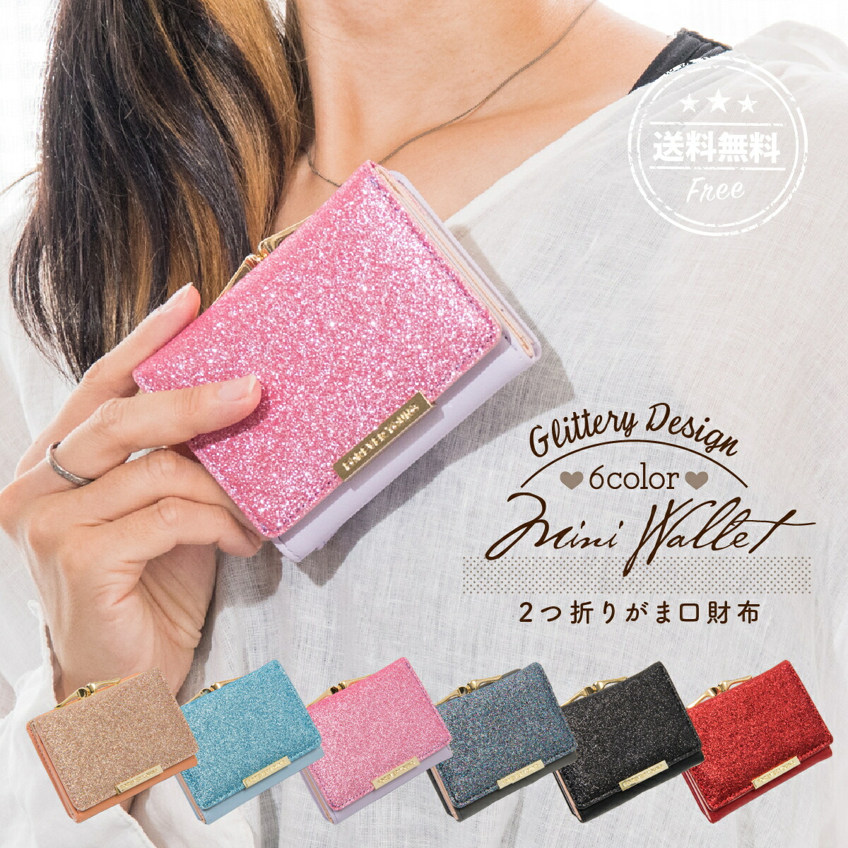楽天市場 送料無料 財布 レディース 小さめ プチプラ 21 ギフト プレゼント ブランド 小銭入れ レザー かわいい ママ おしゃれ お札入れ がま口 コインケース 三つ折り ミニ財布 ピンク パープル 軽量 使いやすい ポイント消化 暮らしの雑貨ストア マシュー