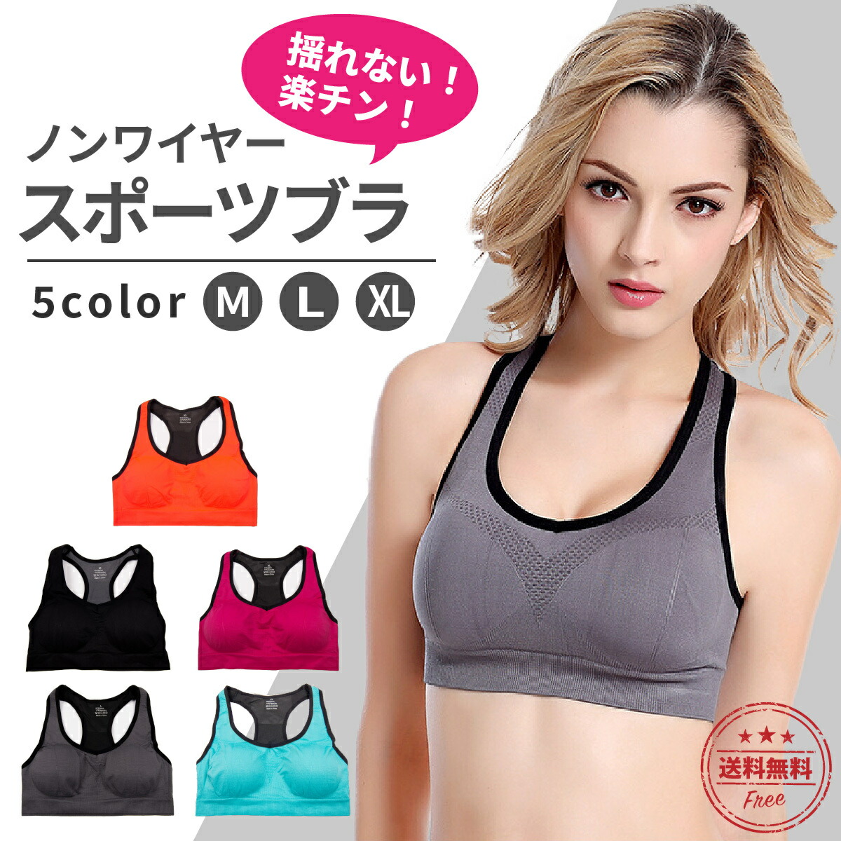 【楽天市場】\最大15%OFFクーポン／【1000円ポッキリ】スポーツブラ 揺れない ハイサポート ブラジャー 部活 中学生 スポブラ ノン