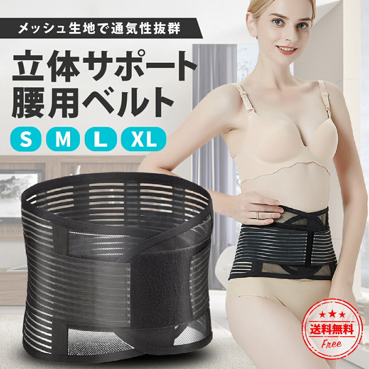 最大45%OFFクーポン 腰痛ベルト ダイエット 腰サポーター通気抜群 d