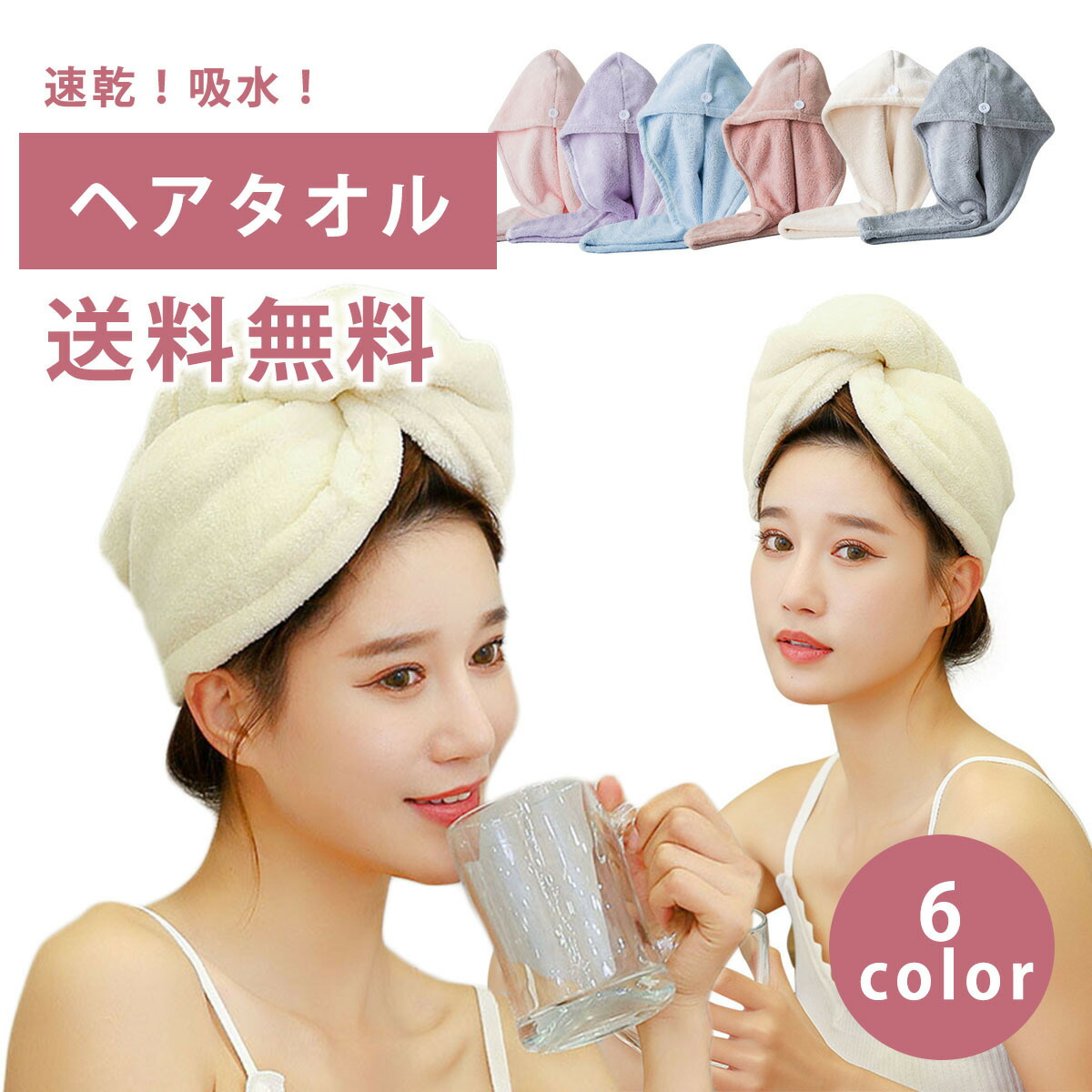 最大60％オフ！ ヘアキャップ ヘアタオル 髪の毛 タオルキャップ ヘアドライタオル 吸水タオル 速乾 かわいい おしゃれ 夏 涼しい バス用品 お風呂  半身浴 ジム ヨガ 温泉 レディース 子供 キッズ qdtek.vn