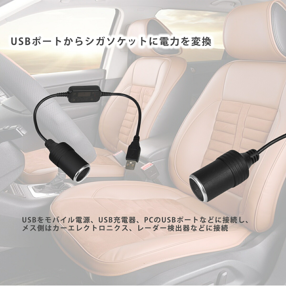 送料無料 シガーソケット Usbポート シガレットライター 父の日ギフト ソケット 変換アダプター 車 アダプタコード Usb用変換器 車載用 Usb電源 カー用品 カーアクセサリー 輸入