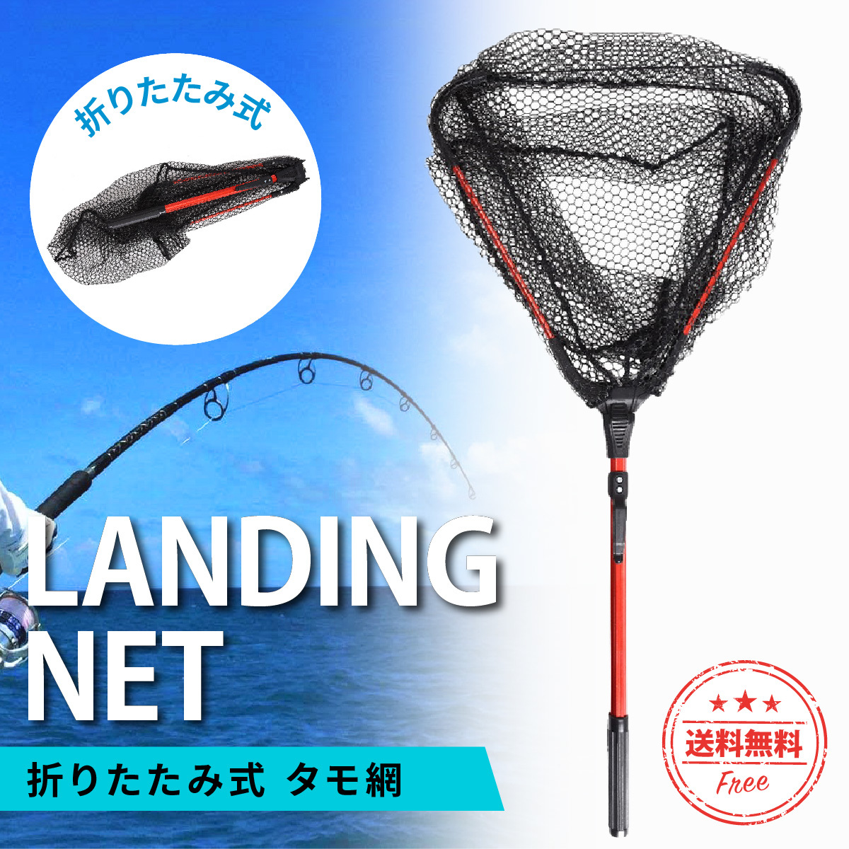 驚きの値段】 コンパクト 玉網 アルミ 三角形 釣り ランディングネット ワンタッチ 釣り具 青物 折りたたみ式 シーバス タモ網 渓流 夏 フィッシング  ネット 大型 フィッシング