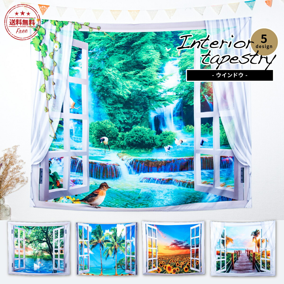 タペストリー おしゃれ 北欧 壁掛け 大きい かわいい 壁紙 Diy 大判 絵画 飾り 装飾 おうちキャンプ インテリア キャンプ アウトドア 外国 海外 インスタ 映え 韓国 大判サイズ フック付き ギフト 激安大特価