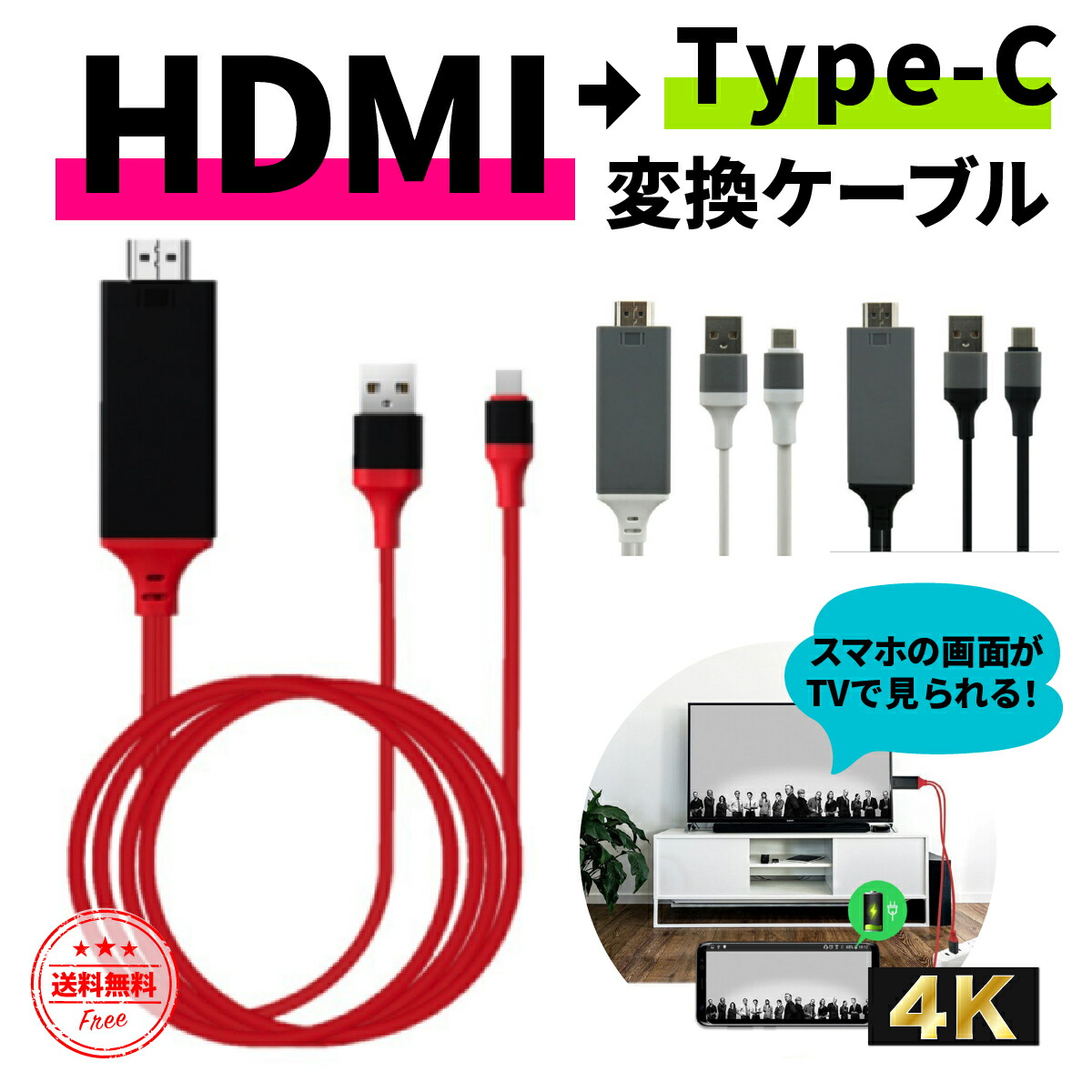 【店内全品P5倍！お得なクーポンあり】HDMIケーブル Type-C to HDMI変換アダプター 4K USB-A給電可 安定動作 MacBook  Samsung Galaxy S10/S9 Huawei Mate 20 P20 Pro等に対応 ポイント消化｜暮らしの雑貨ストア／マシュー