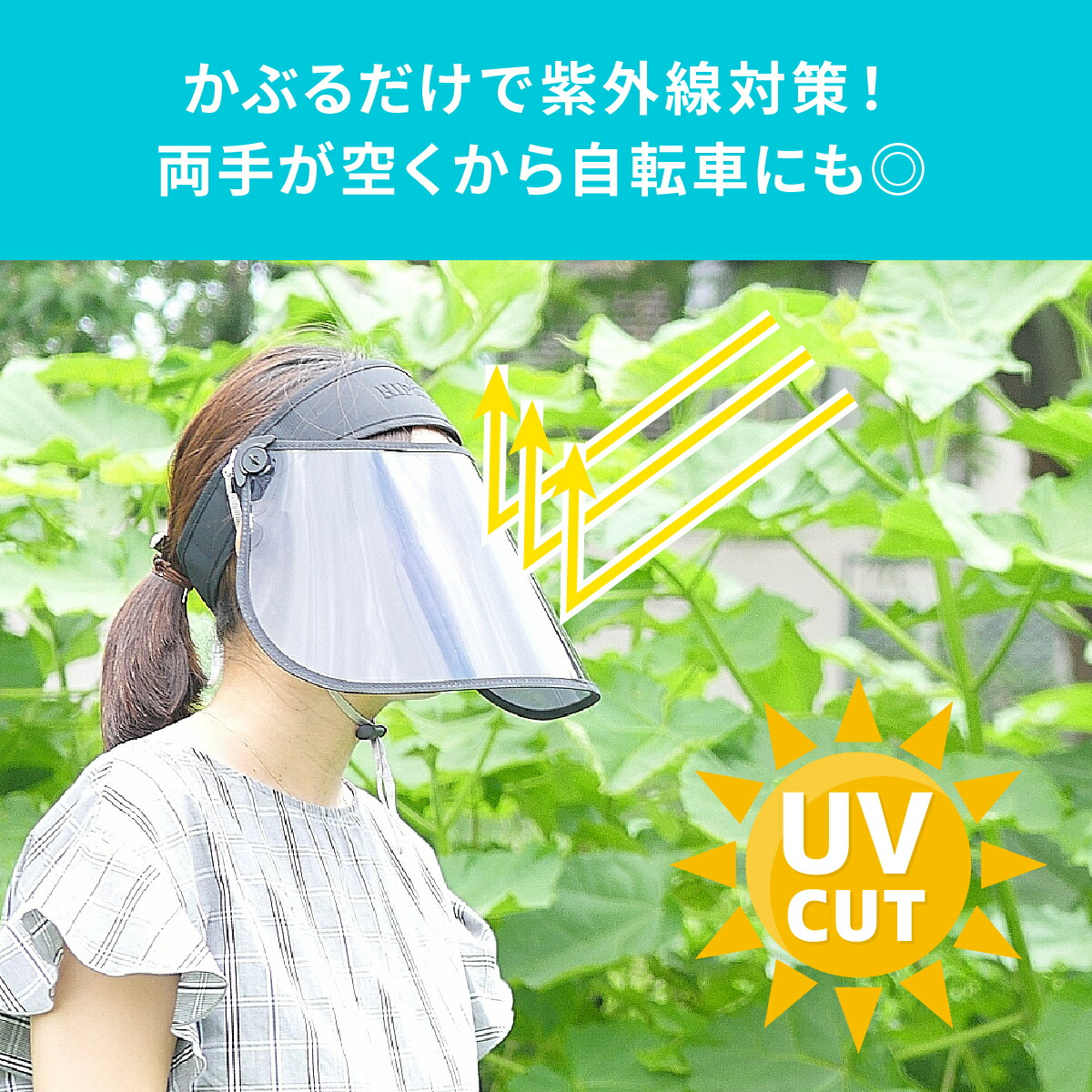 楽天市場 送料無料 サンバイザー Uvカット レディース 自転車 おしゃれ テニス ゴルフ 飛ばない クリアサンバイザー 帽子 日焼け対策 夏 日焼け シミ コンパクト 紫外線 ワイドタイプ 雨の日 落ちない マシューアルケー 楽天市場店