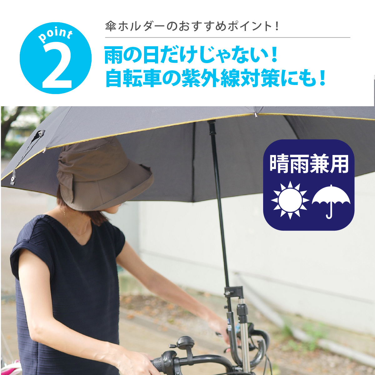 傘 スタンド 自転車