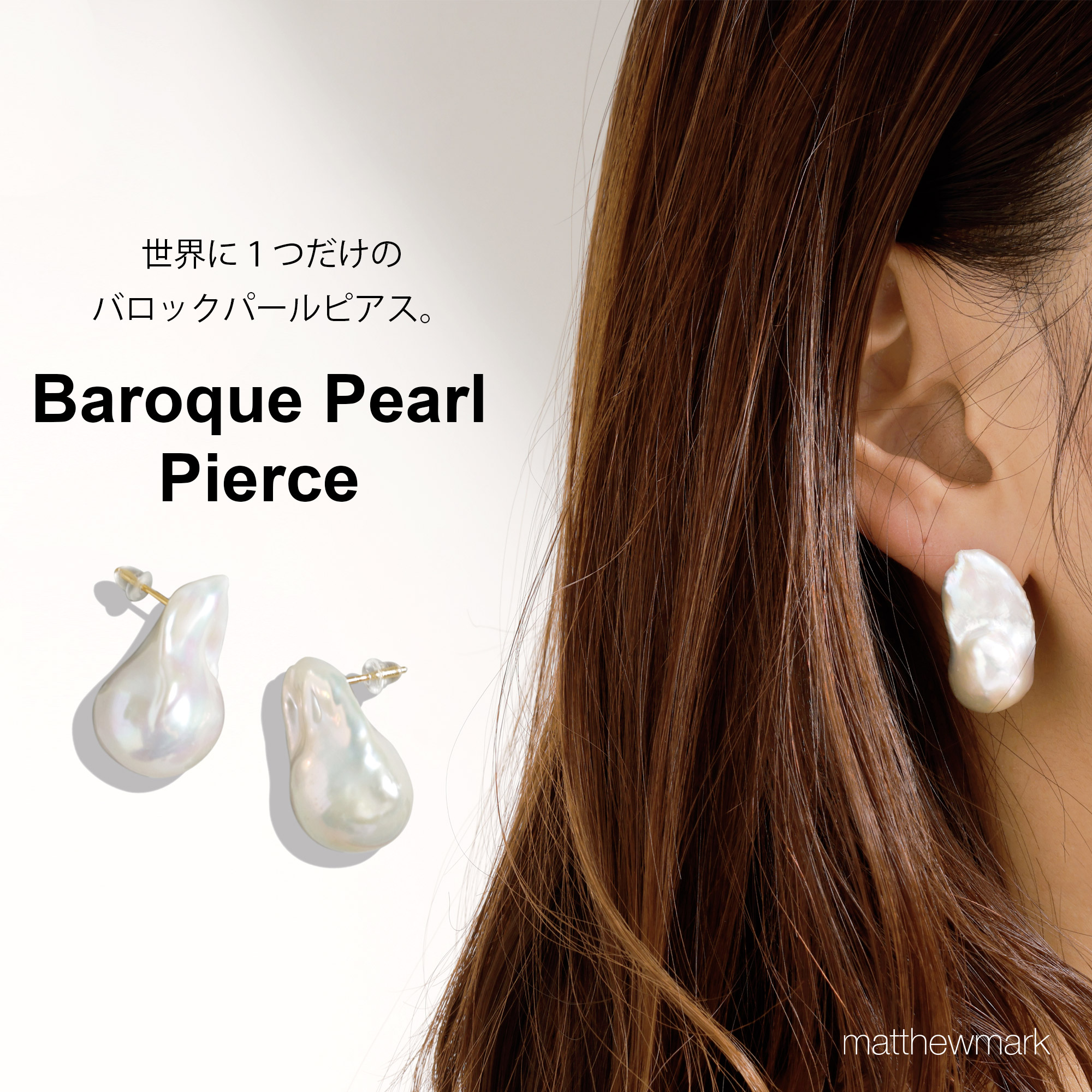 楽天市場】ARC アーク 強テリ SEA DROPS ルミナス バロックパール