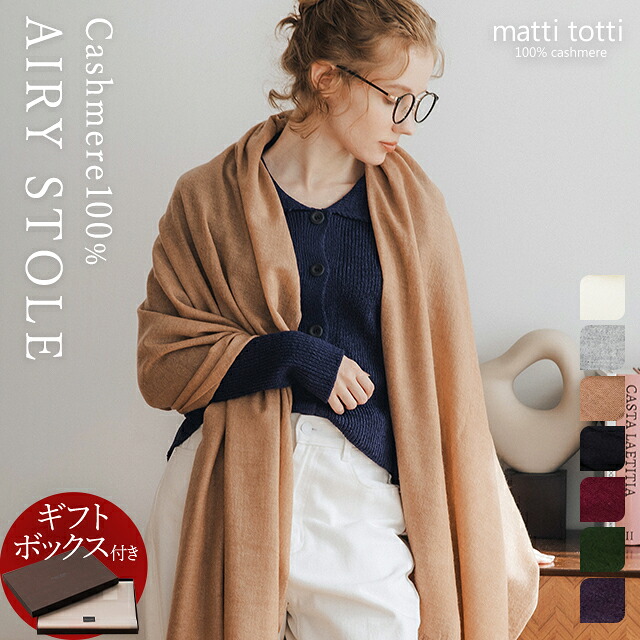 【期間限定！ポイント20倍】カシミヤ 100％ カシミア ストール 大判 薄手 薄い レディース チェック柄 無地 カシミヤストール カシミアストール ブランド マフラー ギフトボックス入り バレンタイン プレゼント 誕生日 贈り物 女 性 結婚式 春 秋 冬 v0014a
