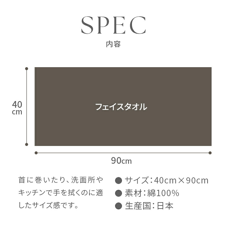 Wellis Sustainable cotton Face towel フェイスタオル 泉州タオル ギフト