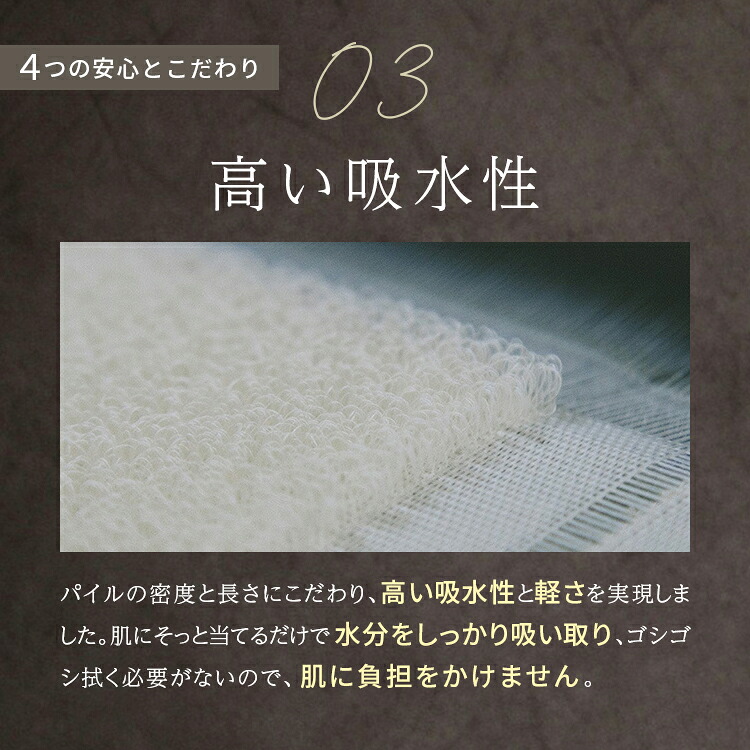 Wellis Sustainable cotton Face towel フェイスタオル 泉州タオル ギフト