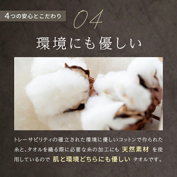 Wellis Sustainable cotton Face towel フェイスタオル 泉州タオル ギフト