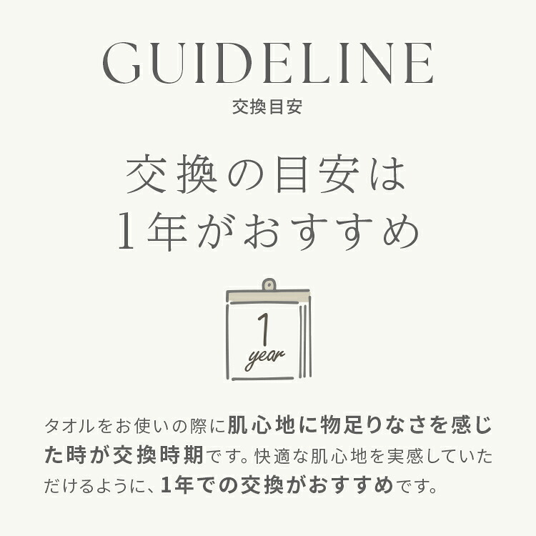 Wellis Sustainable cotton Face towel フェイスタオル 泉州タオル ギフト