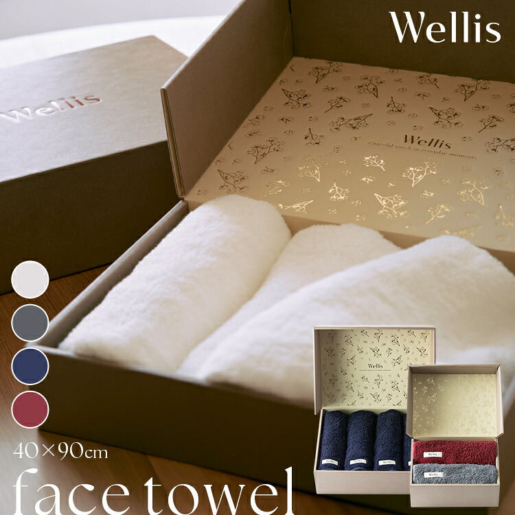 Wellis Sustainable cotton Face towel フェイスタオル 泉州タオル ギフト