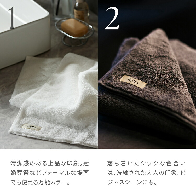 Wellis Sustainable cotton Face towel フェイスタオル 泉州タオル ギフト
