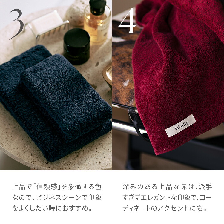 Wellis Sustainable cotton Face towel フェイスタオル 泉州タオル ギフト