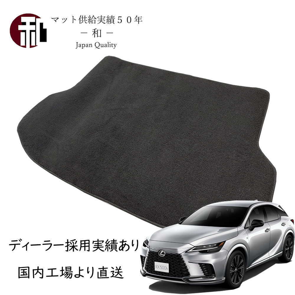 楽天市場】レクサス NX 新型 20系 ラゲッジ トランク マット マット