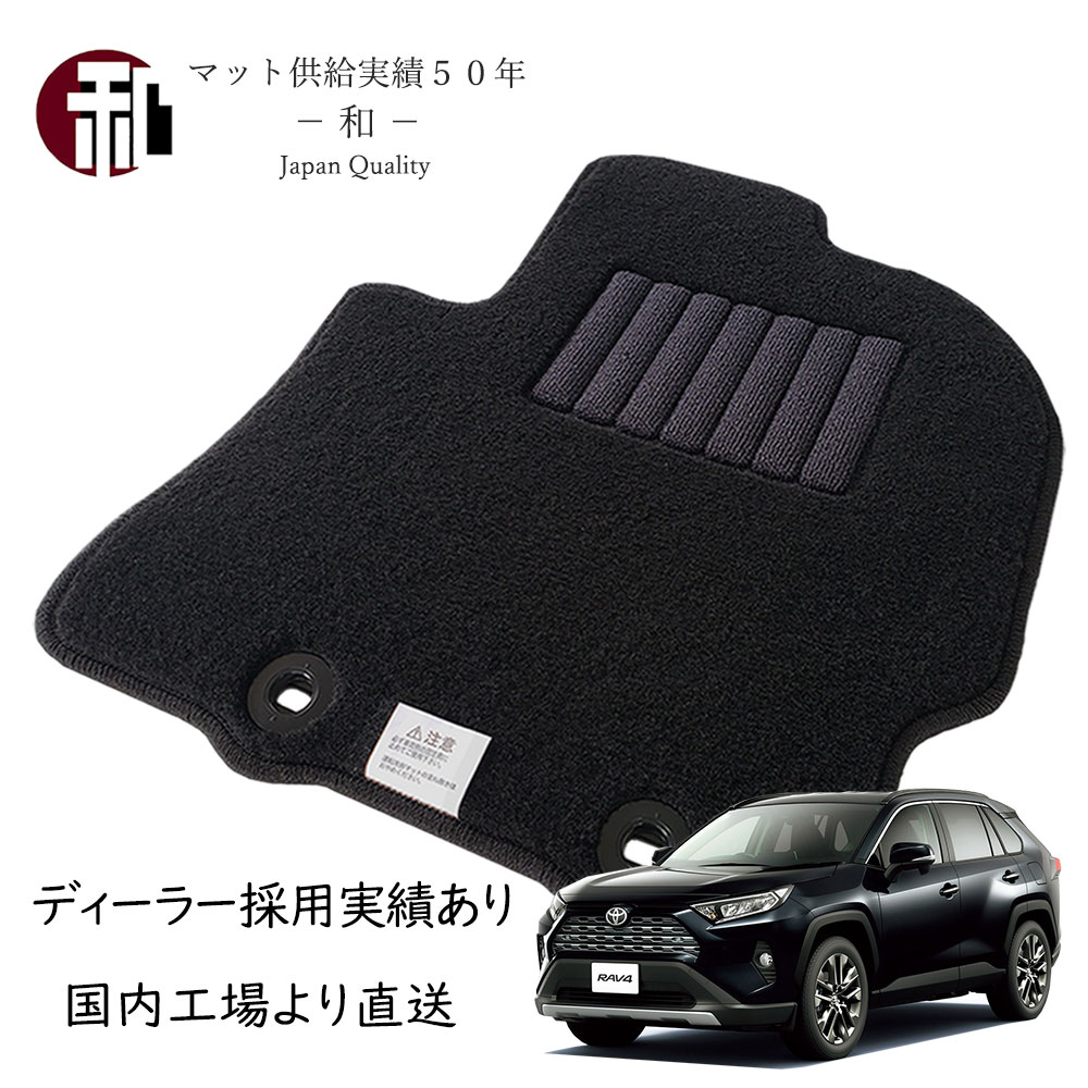 【中古】【新型 RAV4 60系】フロアマット カーマット カーペットマット 織柄　黒 ブラック　ラブフォー 社外品 新型RAV4 60系 フロアマット 3D マットセット ラゲッジマット トランク