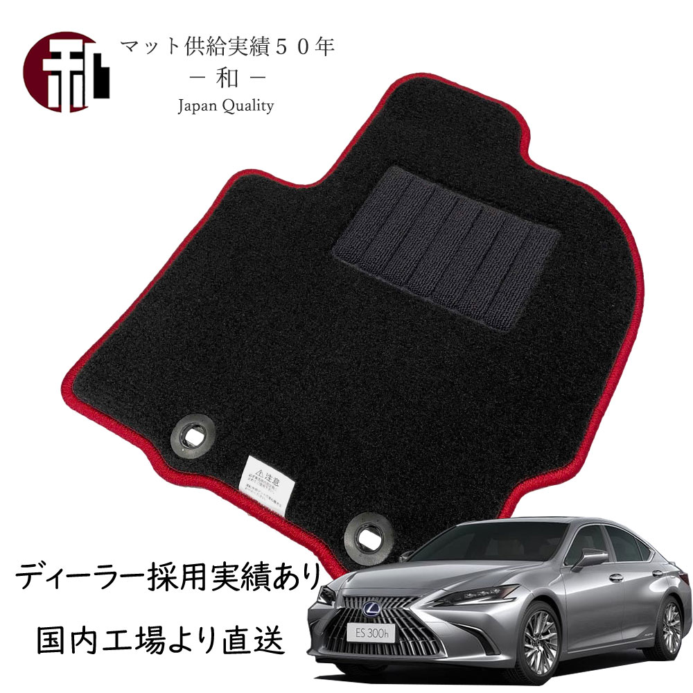 楽天市場】レクサス IS 30系 マット フロアマット カーマット フチ赤
