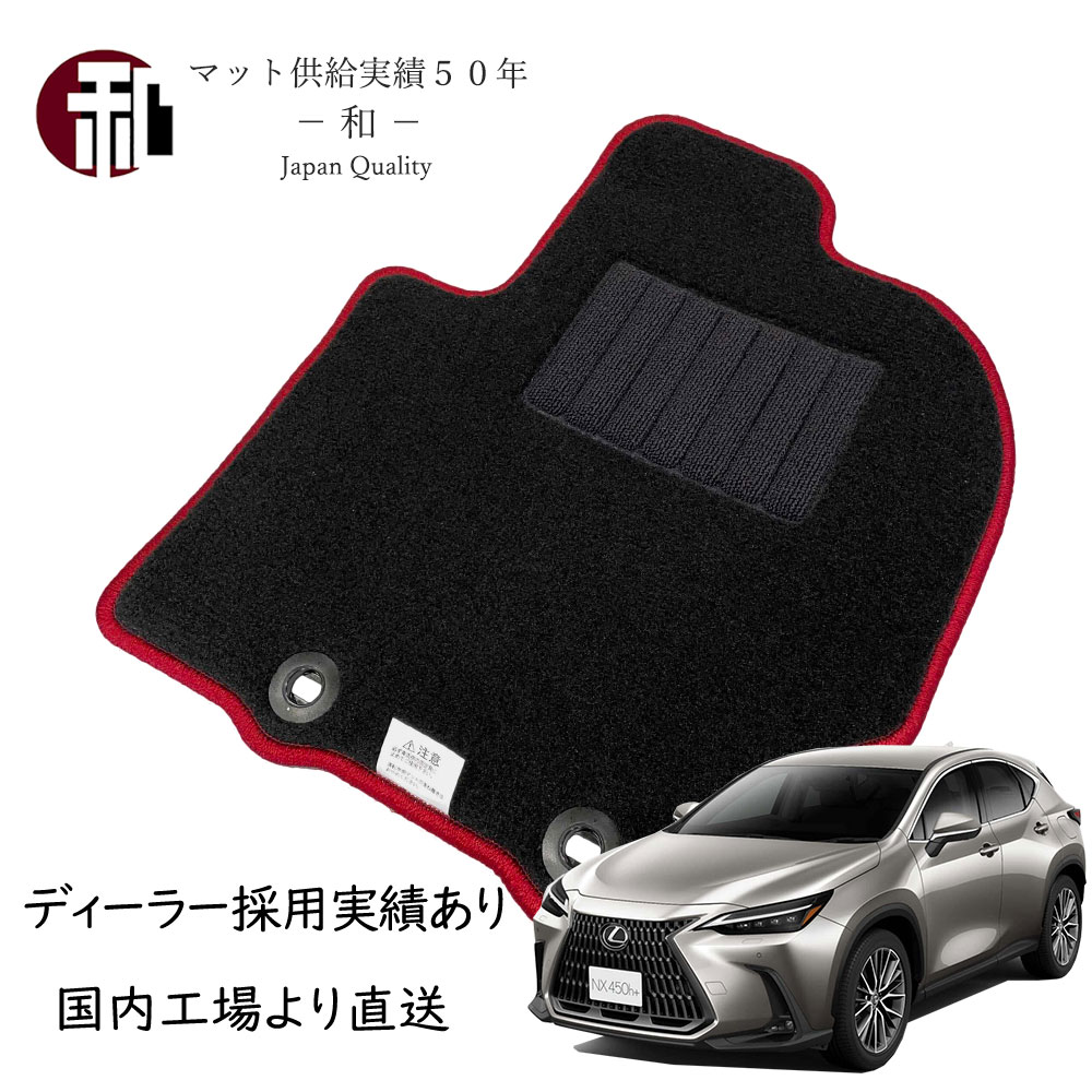 楽天市場】レクサス NX 新型 20系 フロアマット 上級グレード