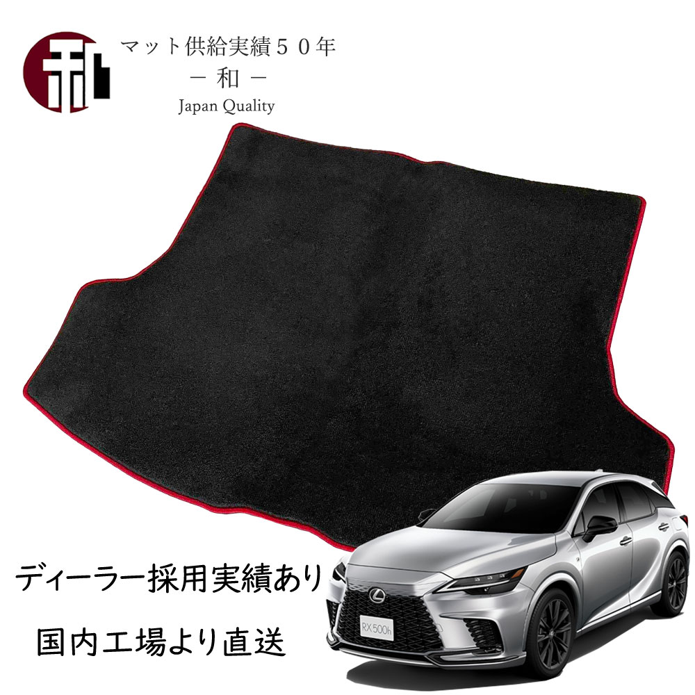 楽天市場】レクサス RX 新型 10系 ラゲッジ トランク マット TALA10.15