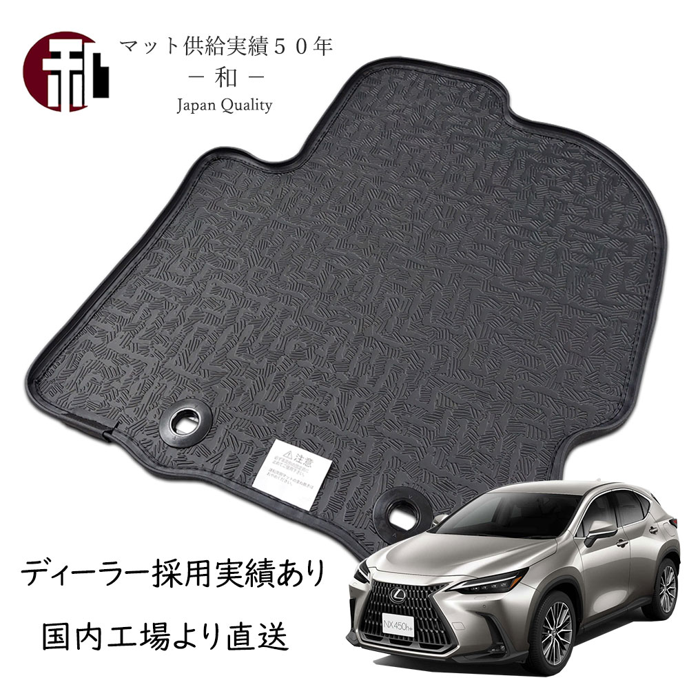 HOT人気当日特急 フロアマット 無料無料GGL10W/15W 全車共通 H24.04～ 3枚SET レクサス用