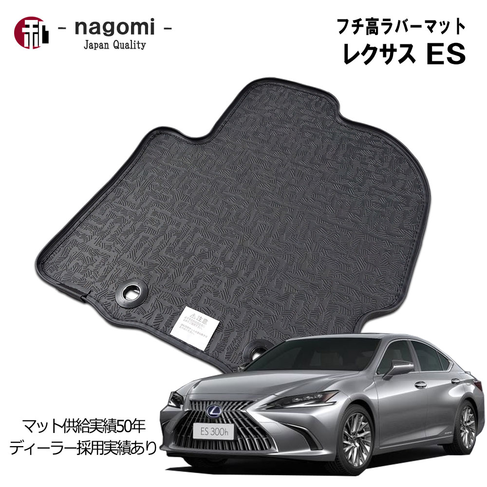 レクサスES純正フロアマット l_es300h_gsfm.jpg