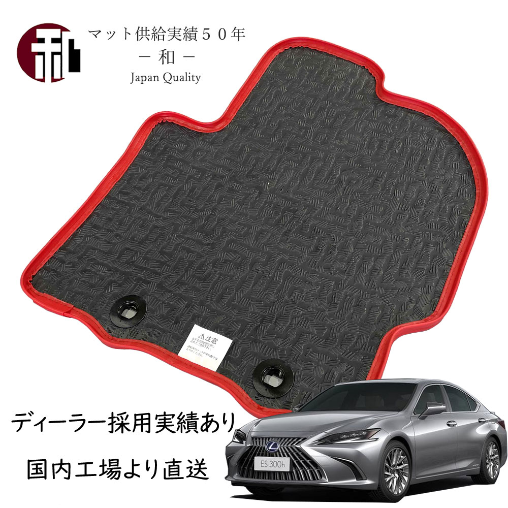 レクサスES純正フロアマット ES フロアマット (タイプF) レクサス純正部品 AEXGB パーツ