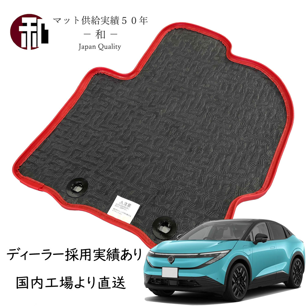 新型 リーフ フチ高 ラバーマット フロアマット フチ赤 リーフ ZAA-ZE2 カーマット フチ高 フロアマット B5S B5X B5G B7X B7G 日本製マット 縁高仕様 ブラック/フチレッド 令和8年(2026年)1月以降車に適合