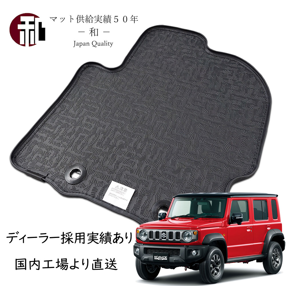 楽天市場】スズキ ジムニー フチ高 ラバーマット Jimny