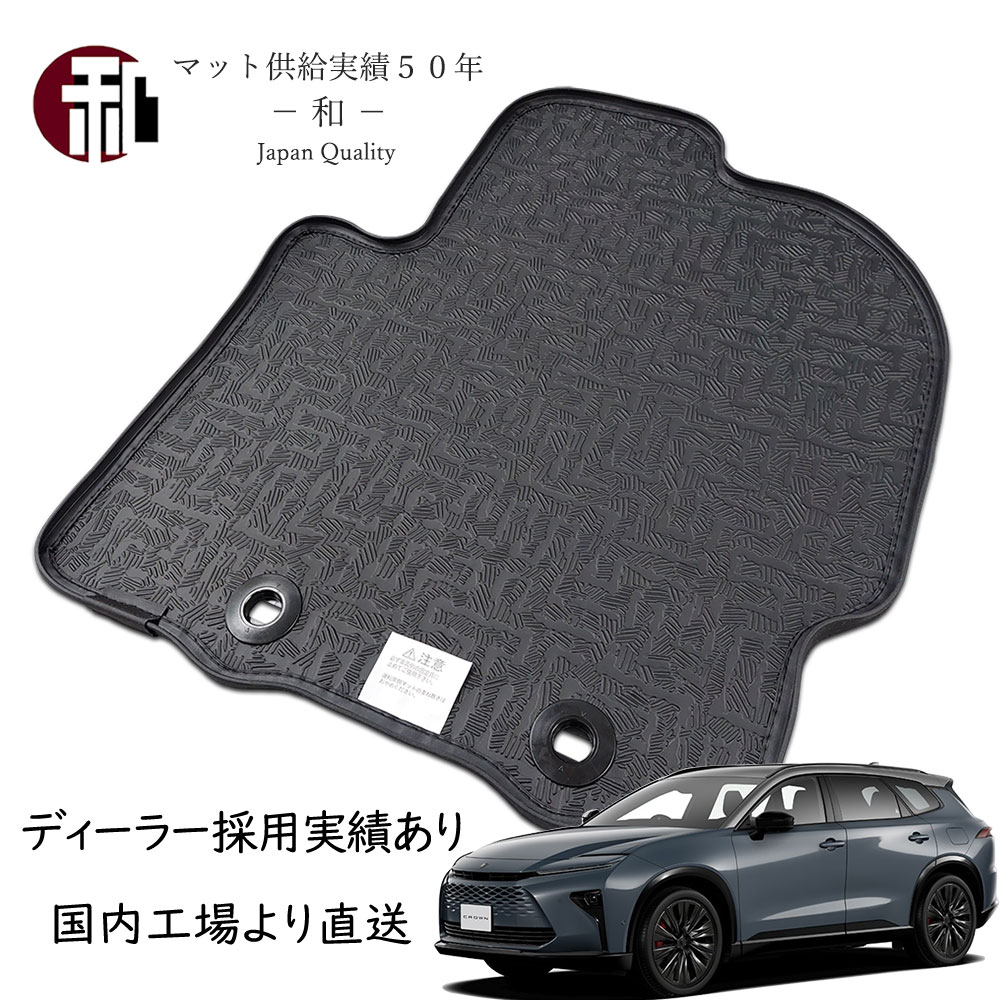 楽天市場】新型 クラウンエステート 上級グレードフロアマット トヨタ