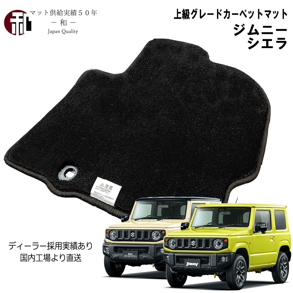 【K】ジムマット24枚まとめ売り 楽天市場】スズキ ジムニー フチ高 ラバーマット Jimny