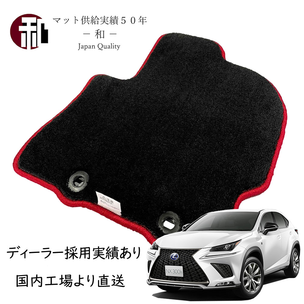 ピンクうさぎ　新品未使用レクサス20系NX FSPORT純正フロアマット 楽天市場】【9/4木20時〜28時間限定！ポイント10倍チャンス