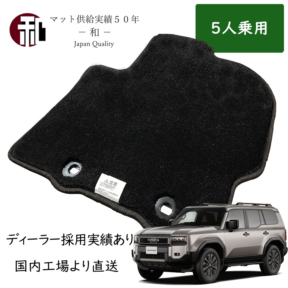 メルリ　【美品】ランクル250 5人乗対応 フロアマット＆ラゲッジマット ランドクルーザー 250 ランクル 250系 ラゲッジ マット 新型 3D