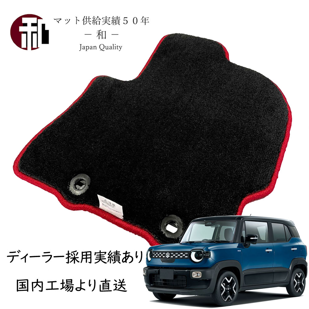 新型 スズキ クロスビー フロアマット 上級カーペットマット フチ赤 XBEE カーマット 上級グレードカーペット フロアマット ブラック/フチレッド クロスビー5AA-MND1S 2WD 4WD 対応 日本製マット ブラック ロック糸 赤 令和8年(2026年)1月以降車に適合