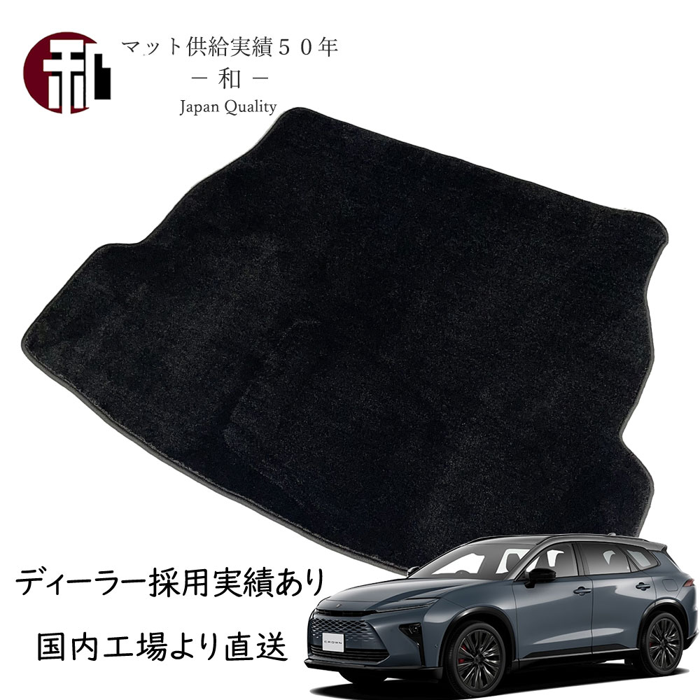 楽天市場】新型 クラウンエステート ラゲッジマット H38W H39W