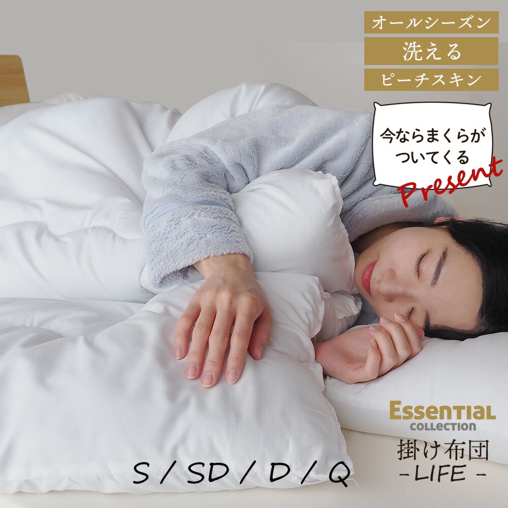 楽天市場】【公式】掛け布団 シングル 洗える 抗菌防臭 防ダニ 掛け