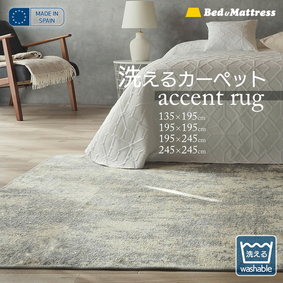 【スペイン直輸入】 カーペット ラグ ラグマット【130×195cm】 DOLMEN グレー 洗える リサイクルコットン 滑り止め|お手頃ベッド専門店 Value Bedding