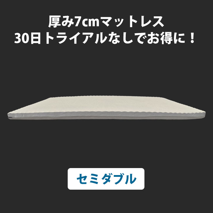 百貨店大売り出し中尖んがり5倍 ※30日テスト作業なし ヨーネルコ （虚蝉ダブル 115x195x7糎） マットレス 高手向かい マットレス リヴァーシブル当て嵌める可 虚蝉ダブル 厚さ 7糎 耐久性 へたり打つ手 寝心地引き上げる 菌類打つ手 190N 120N 手向かい力 好いたらしい 熟睡マットレス