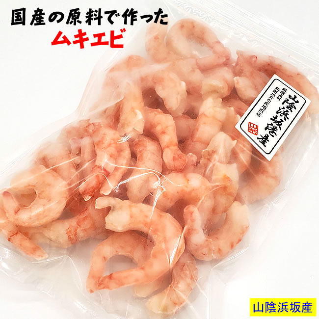 楽天市場】甘エビ卵（冷凍）約50g （山陰浜坂産）とれたままを冷凍したものです。料理の彩にご利用ください。（魚卵、海老、えび、子） :  毎日漁港へ目利き一筋！かにの山米